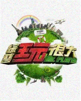 功夫海报